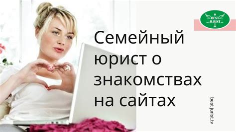 где познакомиться с девушкой для серьезных отношений|Сайты знакомств для серьёзных отношений: бесплатно, Топ。